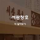 서광회관 이미지