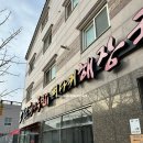 밀양돼지국밥뼈다귀해장국 | [부산 강서구] '밀양돼지국밥 뼈다귀해장국' 녹산, 화전동, 국밥