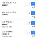 케이원항공경비행기조종체험비행