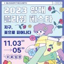 자연꽃예술원