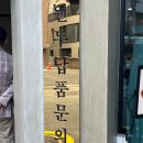 서초역 디저트 카페 베이커리 소금빵 커피 맛집 내돈내산 오페라빈 에스프레소바 서초점