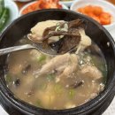주왕산삼계탕 | 구미 삼계탕 맛집 : 주왕산삼계탕 본점! 인의동 삼계탕 보양식 추천