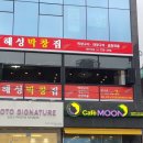 칭구막창 이미지