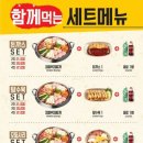 킹콩부대찌개 - 진천군 문진로 1006 | 킹콩부대찌개