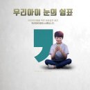 우리아이검도스쿨 이미지