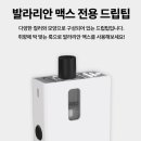 마스터맥스 이미지