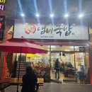 핑클노래연습장 이미지