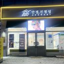 안경 진정성(수원 호매실점) 이미지