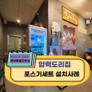 압력도리 이미지