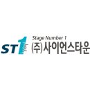 주식회사 사이언스시스템