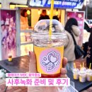 아 곡 | 플레이브 음악중심 사후방송 준비 및 후기 (멜론 개별곡 구매 음원다운로드 내역서, 내정보 내역서...