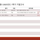 도곡중학교 이미지