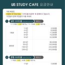 어스스터디카페 네이버블로그