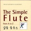 플룻 (A) 네이버블로그