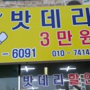 착한배터리 이미지