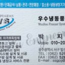 우수냉동종합주방