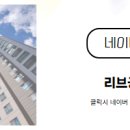 리브공인중개사사무소 이미지