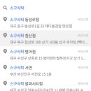 세븐일레븐 대구침산점 이미지