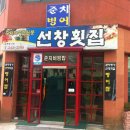 선창입구 이미지