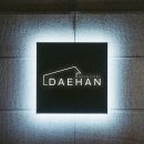 시안건축사사무소 이미지