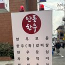 안동한우정육식당 이미지