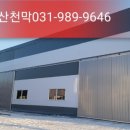 강산판넬