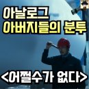 동호개인인공수정소 | [영화 리뷰] 어쩔수가없다 - 인공지능 세상에서 살아남으려는 아날로그 부모들의 분투