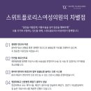 스위트플로리스여성의원