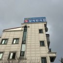 금강삼의한의원 네이버블로그