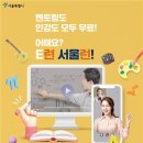 서울 서울 서울 이미지