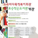 포승작은도서관 이미지