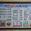보현갈비 이미지