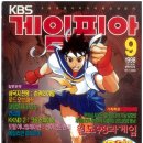 게임피아