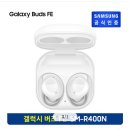 갤럭시버즈 FE SM-R400N 이미지