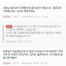 실시간으로 핫플 터진 김치 업체의 레전드 대처 ㄷㄷ 이미지