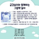 금강도서관 이미지