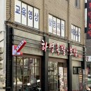 미정한방족발 | 증미역 족발 맛집 하영족발과보쌈 리뷰｜사이즈업 이벤트+반반족발 솔직 후기
