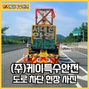 산내JCT(산내)