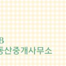 아크로타워부동산중개사무소 이미지