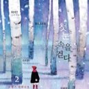 첫눈 이미지