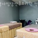 로얄사임당 산후조리원 천왕점 이미지