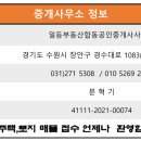 일등부동산합동공인중개사사무소 이미지