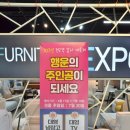 김해유통 - 김해시 내동 | 김해리퍼브매장 후기 이벤트 정리 냉장고랑 75인치 TV가 경품으로 걸린 가구 행사가 있다고요?