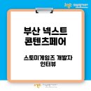 스토미게임즈 이미지