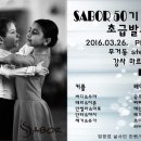 사보르 이미지