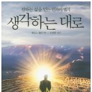 도서출판 새로운 생각