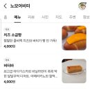 노모어비터