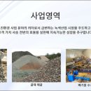 성광환경(주) 이미지