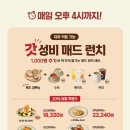 매드포갈릭 건대스타시티점