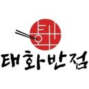태화반점 이미지